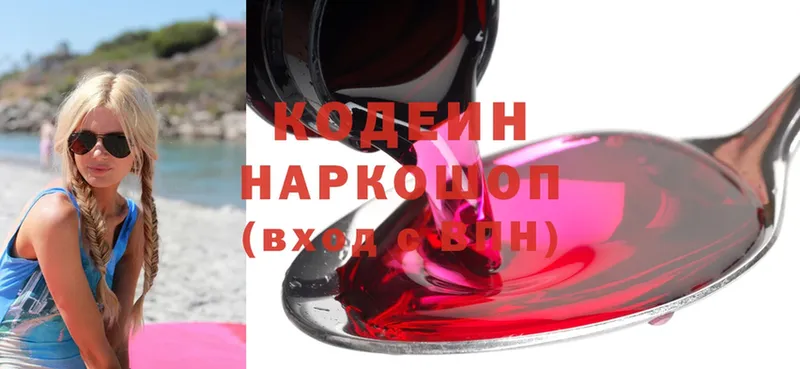 Codein Purple Drank  Кизляр 